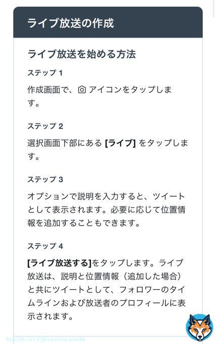 Twitterライブってのがあると初めて知った  #Twitterライブ