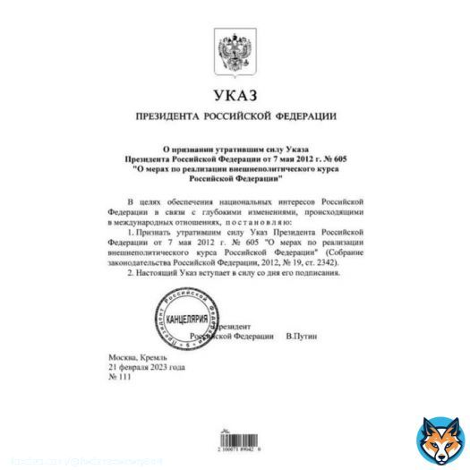 Путин отменил указ 2012 г. о &laquo;поиске путей решения приднестровской проблемы на основе уважения суверенитета, территориальной целостности и нейтрального статуса Республики Молдова&raquo;. Т.о., Россия более не считает, что Приднестровье часть Молдовы, со всеми вытекающими последствиями.