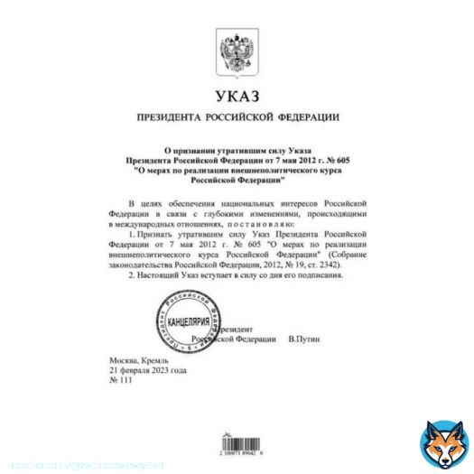 Путин отменил указ 2012 г. о &laquo;поиске путей решения приднестровской проблемы на основе уважения суверенитета, территориальной целостности и нейтрального статуса Республики Молдова&raquo;. Т.о., Россия более не считает, что Приднестровье часть Молдовы, со всеми вытекающими последствиями.