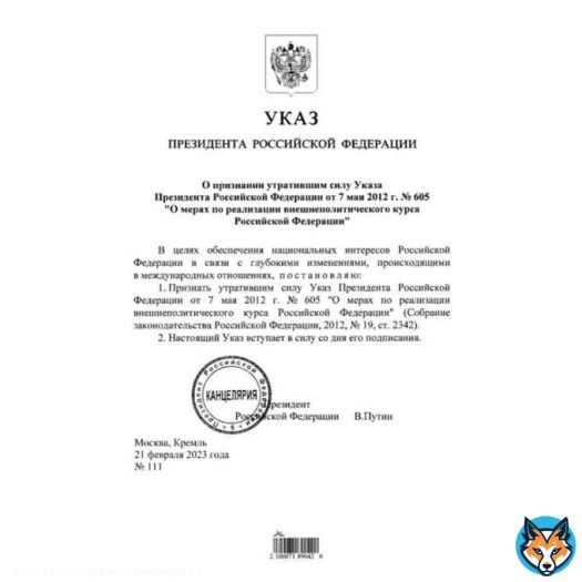 Путин отменил указ 2012 г. о &laquo;поиске путей решения приднестровской проблемы на основе уважения суверенитета, территориальной целостности и нейтрального статуса Республики Молдова&raquo;. Т.о., Россия более не считает, что Приднестровье часть Молдовы, со всеми вытекающими последствиями.