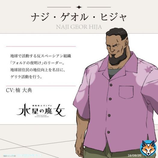 \u25c6\u25c6登場キャラクター解禁\u2462\u25c6\u25c6  #水星の魔女 第11話で登場した、 【ナジ・ゲオル・ヒジャ】の設定画を初公開します！  ━━━━━━━━━━━━ ナジ・ゲオル・ヒジャ CV：#楠大典 ━━━━━━━━━━━━  \u25bc公式サイト   #G_Witch