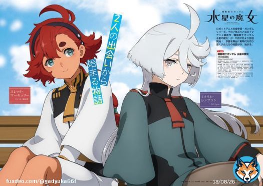 #水星の魔女 #G_Witch  They are girlfriends for real