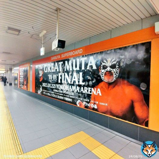 井の頭線渋谷駅が魔界にジャックされたかとおもたよ #byebyeMUTA #noah_ghc