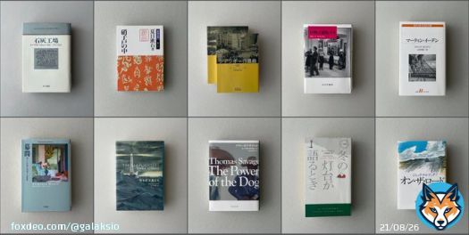 #2022年の本ベスト約10冊   石灰工場 硝子戸の中 ラデツキー行進曲 万物は流転する マーティン・イーデン 幕間 光を灯す男たち パワー・オブ・ザ・ドッグ 冬の灯台が語るとき オン・ザ・ロード