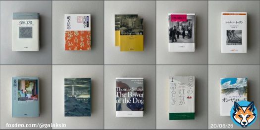 #2022年の本ベスト約10冊   石灰工場 硝子戸の中 ラデツキー行進曲 万物は流転する マーティン・イーデン 幕間 光を灯す男たち パワー・オブ・ザ・ドッグ 冬の灯台が語るとき オン・ザ・ロード