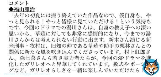 #禁断の魔術　 いよいよ今夜9時より放送  #湯川 を演じる #福山雅治 さんから ドラマを楽しみにしている皆様に メッセージが届きました！  #ガリレオ #新木優子 #澤部佑 #村上虹郎 #森七菜 #中村雅俊 #鈴木浩介 #渡辺いっけい #北村一輝