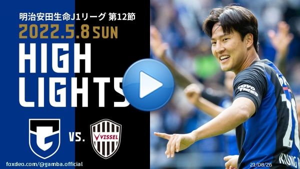 \ud83d\udd35HIGH LIGHTS \u26ab\ufe0f   \ud83c\udfc6明治安田生命Ｊ１リーグ 第12節  \ud83c\udd9aヴィッセル神戸  ご視聴はこちら \u23ec   #ガンバ大阪 #GAMBAOSAKA