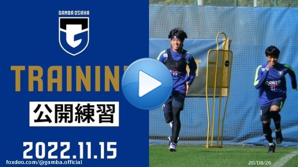 1115training    #ガンバ大阪 #GAMBAOSAKA