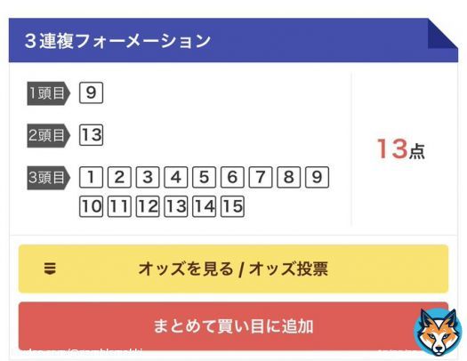 9      ファストフォース 13    キルロード この2頭しかわからんから全流しで  #シルクロードステークス  #シルクロードS  #ナムラクレア  #キルロード  #ファストフォース