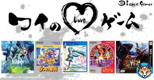 ひえしょうさんが愛する5つのゲーム！ 原神 スーパーマリオランド2 6つの金貨 初音ミク Project DIVA Future Tone DX ポケットモンスター [緑・赤・青・ピカチュウ] モンスターハンター4[無印・G]  #ワイのLOVEゲーム