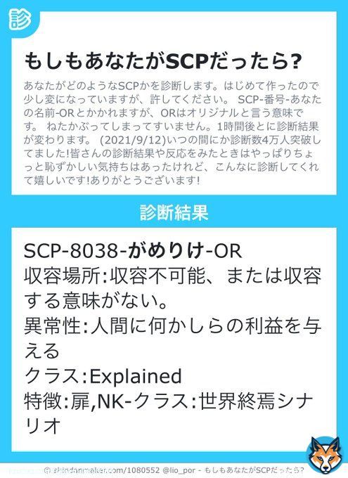 SCP-8038-がめりけ-OR 収容場所:収容不可能、または収容する意味がない。 異常性:人間に何かしらの利益を与える クラス:Explained 特徴:扉,NK-クラス:世界終焉シナリオ  #shindanmaker  ある意味厄介な気がする