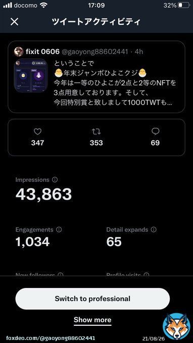 これだけの反応して頂き大変ありがとうございますまだまだ受付けは本日までですので是非応募のほうどうぞ！ #Giveaway #NFT #TwitFi #大晦日 #年末ジャンボ