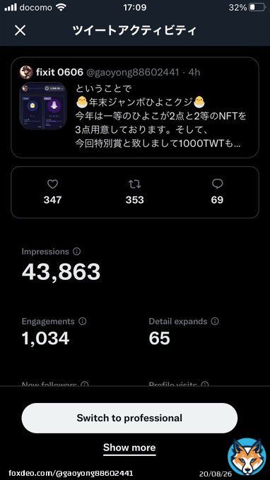 これだけの反応して頂き大変ありがとうございますまだまだ受付けは本日までですので是非応募のほうどうぞ！ #Giveaway #NFT #TwitFi #大晦日 #年末ジャンボ
