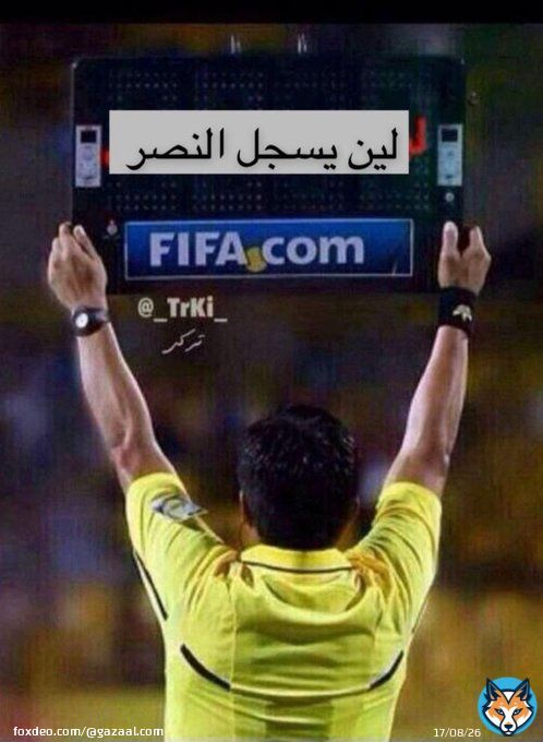 #النصر_الباطن  لن تتطور الكرة السعودية وهذا الفساد التحكيمي يجري في شرايين الحكم السعودي الفاشل  فاولات تحتسب للنصر لايوجد فيها ذرة من قانون كرة القدم وكل ذلك من اجل #كرستيانو_رونالدو  وسطوته التي تأثر بها الابن البارالحكم #سامي_الجريس واستقعاده لهزيمة #الباطن المغلوب على امره