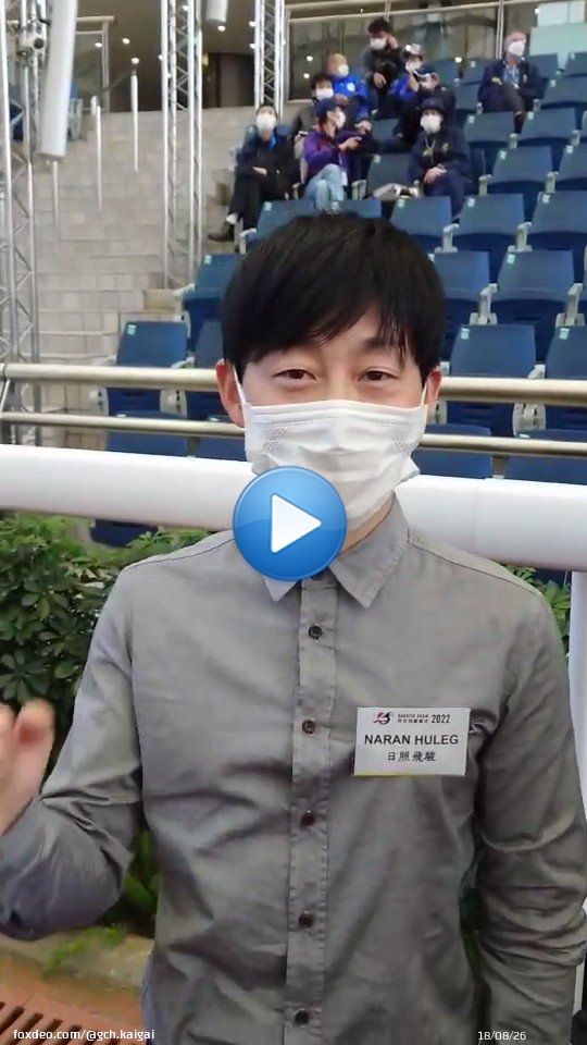 香港スプリントにナランフレグと挑む丸田騎手。今日行われた枠順抽選会では、人馬とも初G1制覇となった高松宮記念と同じ2番を引き当てました！  #ナランフレグ  #香港スプリント