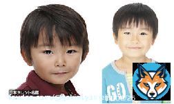 「加藤清史郎」と「青山和也」