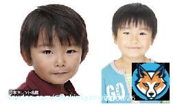 「加藤清史郎」と「青山和也」