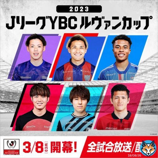／ 本日より #ルヴァンカップ が開幕 ＼  横浜FM磐田 鳥栖札幌 湘南浦和 清水川崎F 神戸名古屋 広島横浜FC 柏鹿島 福岡新潟 京都G大阪 C大阪FC東京  スマホやFireTVで視聴可能な #スカパー の「サッカーLIVE」プランでは、7日間の無料トライアルも実施中  #ルヴァン #放送 #PR
