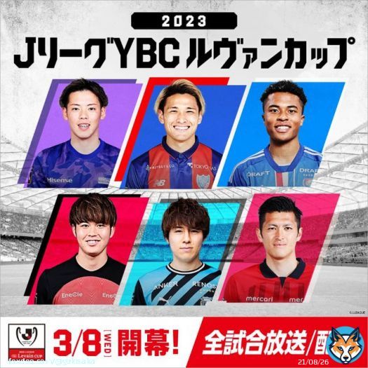 ／ 本日より #ルヴァンカップ が開幕 ＼  横浜FM磐田 鳥栖札幌 湘南浦和 清水川崎F 神戸名古屋 広島横浜FC 柏鹿島 福岡新潟 京都G大阪 C大阪FC東京  スマホやFireTVで視聴可能な #スカパー の「サッカーLIVE」プランでは、7日間の無料トライアルも実施中  #ルヴァン #放送 #PR