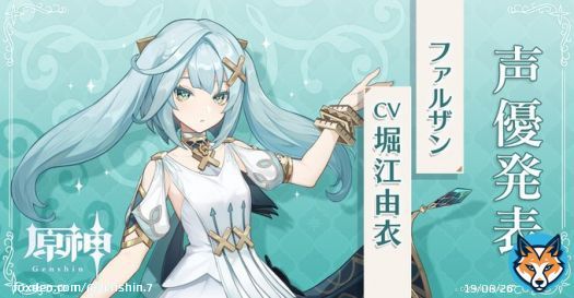 【声優発表】  「ワシに手を出すつもりか？」  ファルザン CV  堀江由衣  #miHoYo #原神 #堀江由衣
