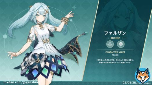 【新実装キャラクター紹介】 \u26054 ファルザン CV：堀江由衣 元素：風 武器：弓  #原神 #Genshin #堀江由衣 #原神アプデ情報