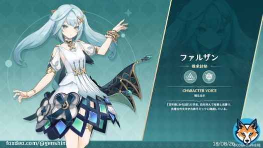 【新実装キャラクター紹介】 \u26054 ファルザン CV：堀江由衣 元素：風 武器：弓  #原神 #Genshin #堀江由衣 #原神アプデ情報