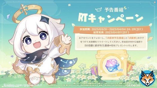 【Ver.3.6最新情報】 本日3月31日(金)21:00より、原神公式YouTubeチャンネルにてVer.3.6「盛典と慧業」予告番組を放送！  さらに、@Genshin_7 をフォローし、「#原神予告番組」と「#原神」のタグをつけ本投稿をRTすると、抽選で50名様にそれぞれ【紡がれた運命&times;10】をプレゼント！  #原神 #Genshin
