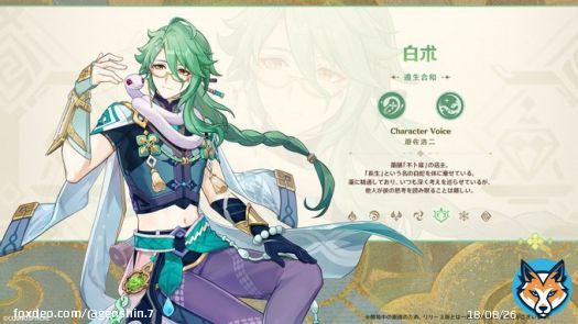 【新実装キャラクター紹介】 \u26055 白朮 CV：遊佐浩二 元素：草 武器：法器  #原神 #Genshin #遊佐浩二 #原神アプデ情報