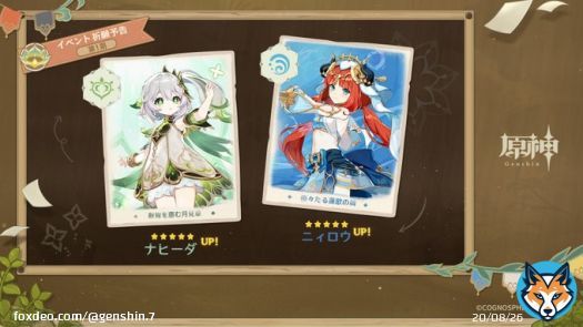 【Ver.3.6イベント祈願予告】 第1期 \u26055「ナヒーダ」イベント祈願「叡智を恵む月見草」 \u26055「ニィロウ」イベント祈願「優々たる蓮歌の舞」  #原神 #Genshin #原神アプデ情報