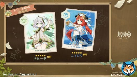 【Ver.3.6イベント祈願予告】 第1期 \u26055「ナヒーダ」イベント祈願「叡智を恵む月見草」 \u26055「ニィロウ」イベント祈願「優々たる蓮歌の舞」  #原神 #Genshin #原神アプデ情報