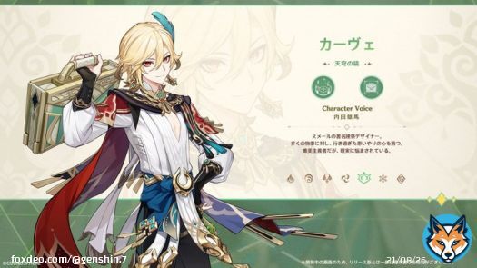 【新実装キャラクター紹介】 \u26054 カーヴェ CV：内田雄馬 元素：草 武器：両手剣  #原神 #Genshin #内田雄馬 #原神アプデ情報