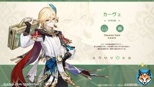 【新実装キャラクター紹介】 \u26054 カーヴェ CV：内田雄馬 元素：草 武器：両手剣  #原神 #Genshin #内田雄馬 #原神アプデ情報