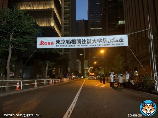 #箱根駅伝 6:30の東京・大手町の様子 1時間半後、ここから21チームがそれぞれの目標に向かって箱根へ駆け出していきます！