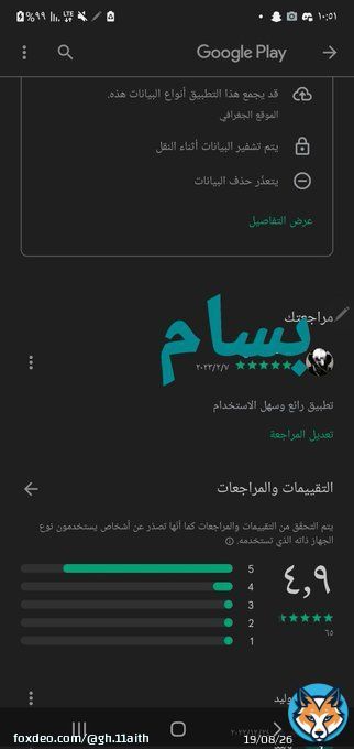 ابشر وسم وأمر وتدلل وتم لعيونك يابو عزوز  تم تحميل البرنامج وتم التقيم خمس نجمات