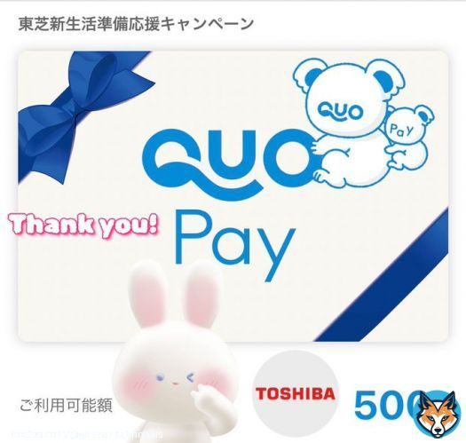 東芝ライフスタイル (@TOSHIBA_LS)様より 『#東芝新生活準備応援キャンペーン 企画』にて 《QUOカードpay500円分》 頂きました  大切に使わせて頂きます\u266a ありがとうございました  #ちび助の当選報告