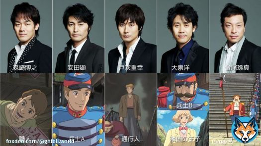 『ハウルの動く城』には、演劇ユニット「チームナックス」の5人が声優として参加しています。  役どころはこちらです。  ・安田顕／兵士A ・大泉洋／兵士B、隣国の王子 ・森崎博之／職人 ・戸次重幸／通行人 ・音尾琢真／門番  #ハウルの動く城