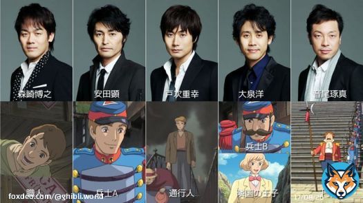 『ハウルの動く城』には、演劇ユニット「チームナックス」の5人が声優として参加しています。  役どころはこちらです。  ・安田顕／兵士A ・大泉洋／兵士B、隣国の王子 ・森崎博之／職人 ・戸次重幸／通行人 ・音尾琢真／門番  #ハウルの動く城