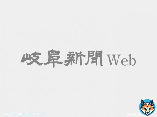 明日６日のぎふ信長まつり「信長公騎馬武者行列」などの様子を、７日付朝刊で詳しく掲載する予定です！それに伴い、７日付の朝刊を特別価格で全国発送致します。詳細は下記リンクにて    #岐阜新聞 #ぎふ信長まつり #木村拓哉 #キムタク #伊藤英明