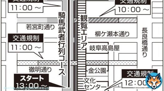 キムタク行列、大規模な交通規制　信長まつり「群衆雪崩」対策、一方通行を徹底 #岐阜新聞 #岐阜