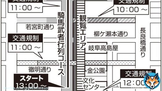 キムタク行列、大規模な交通規制　信長まつり「群衆雪崩」対策、一方通行を徹底 #岐阜新聞 #岐阜