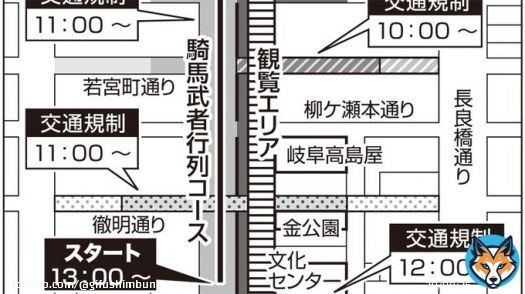 キムタク行列、大規模な交通規制　信長まつり「群衆雪崩」対策、一方通行を徹底 #岐阜新聞 #岐阜