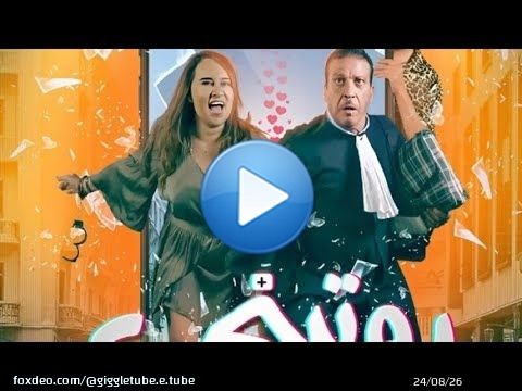 فلم مغربي جديد 2025 | روتيني بطولة عزيز داداس \ud83c\udfa5 Film Marocain Rotini 2025 Aziz Dadas