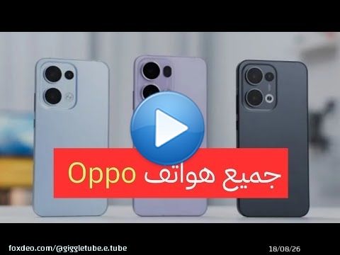 تطور سلسلة هواتف أوبو فايند عبر السنوات | Evolution of OPPO Find Series