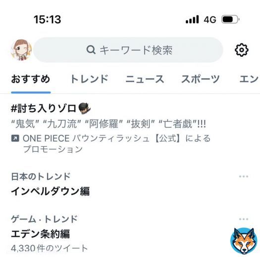 ブルーアーカイブ　インペルダウン編なのか  ワンピース　エデン条約編なのか