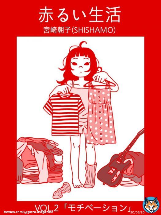 SHISHAMO #宮崎朝子 さん、ご結婚おめでとうございます \ud83c\udf8aGINZAでは宮崎さんの絵日記連載を掲載中。ぜひそちらもチェック。