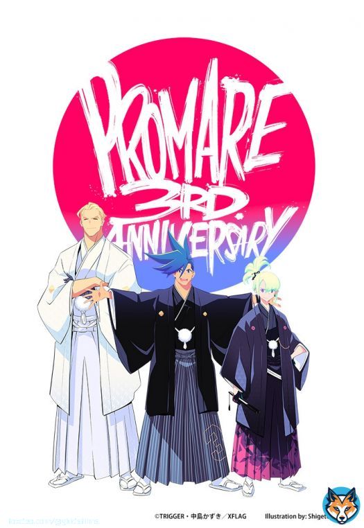 Happy third anniversary #PROMARE!!  \ud83d\udd25 \ud83d\udd25 \ud83d\udd25