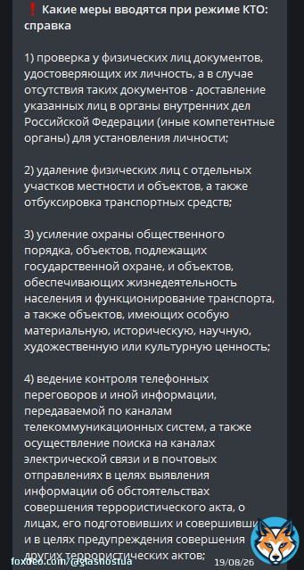К слову, в Москве впервые в истории (!) ввели режим контртеррористической операции  Что это значит - на фото.  Спойлер: прав у русни нет никаких #Russia #WagnerGroup #RussiaIsCollapsing #PutinPrigozhinWar