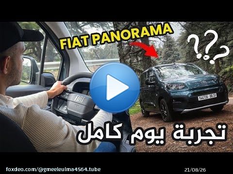 إختبار حقيقي لمحرك فيات دوبلو بانوراما على جبال الشريعة ب 115 حصان زعما يقدر !! Fiat Doblo Panorama