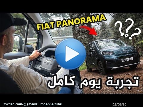 إختبار حقيقي لمحرك فيات دوبلو بانوراما على جبال الشريعة ب 115 حصان زعما يقدر !! Fiat Doblo Panorama