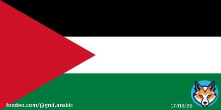 The Iraqi flag 1921